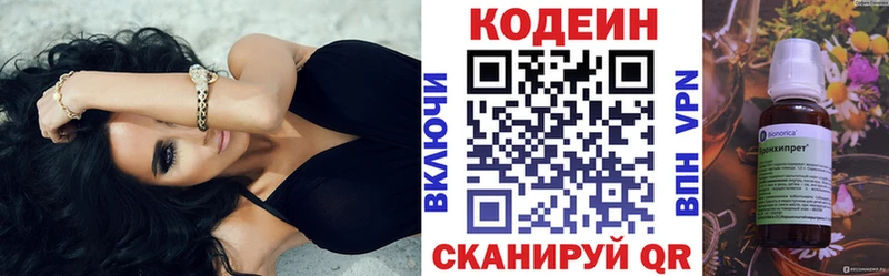 где продают   Шахунья  Кодеин Purple Drank 