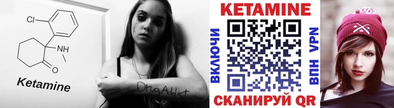 где найти   Шахунья  Кетамин ketamine 